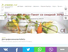 Tablet Screenshot of creative-chef.ru